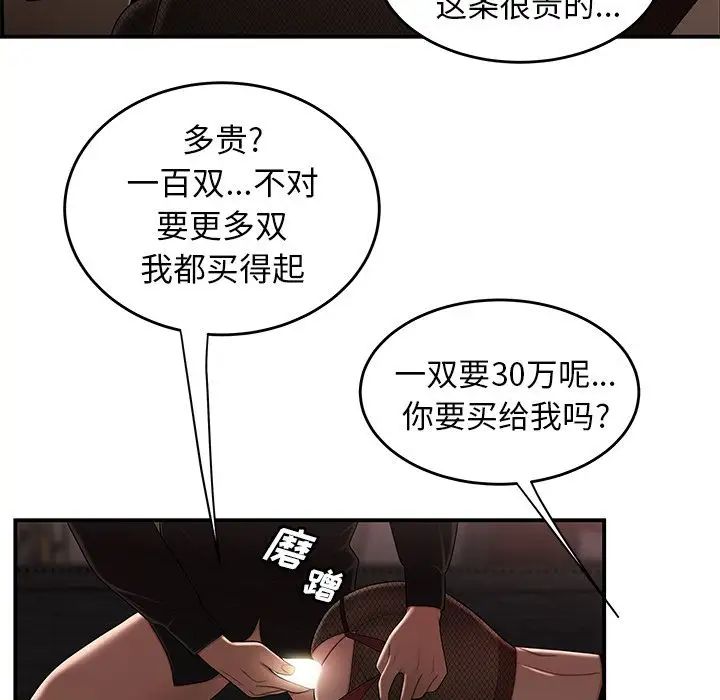 致命牢笼第6话