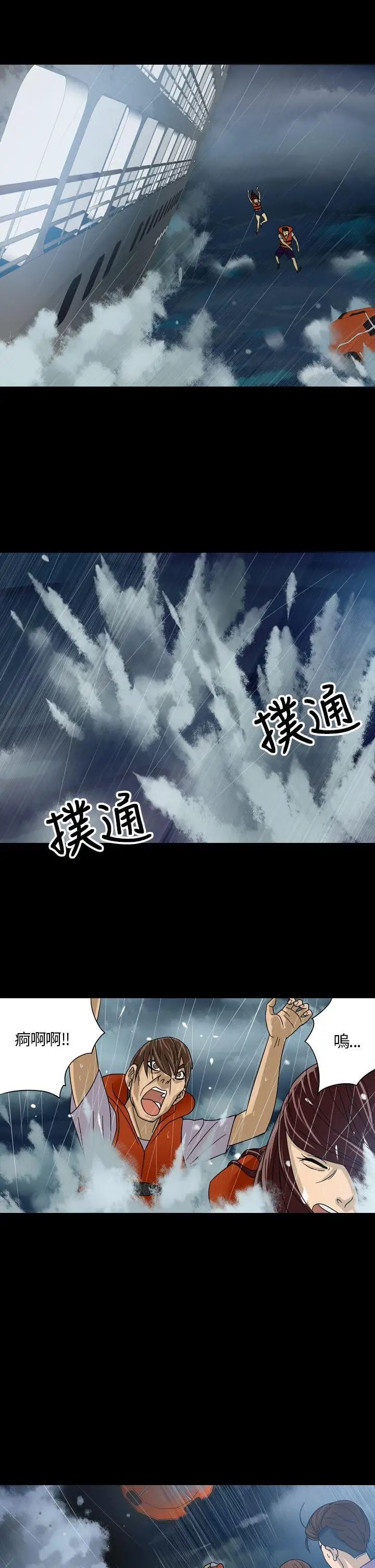 神秘貝殼島第1話