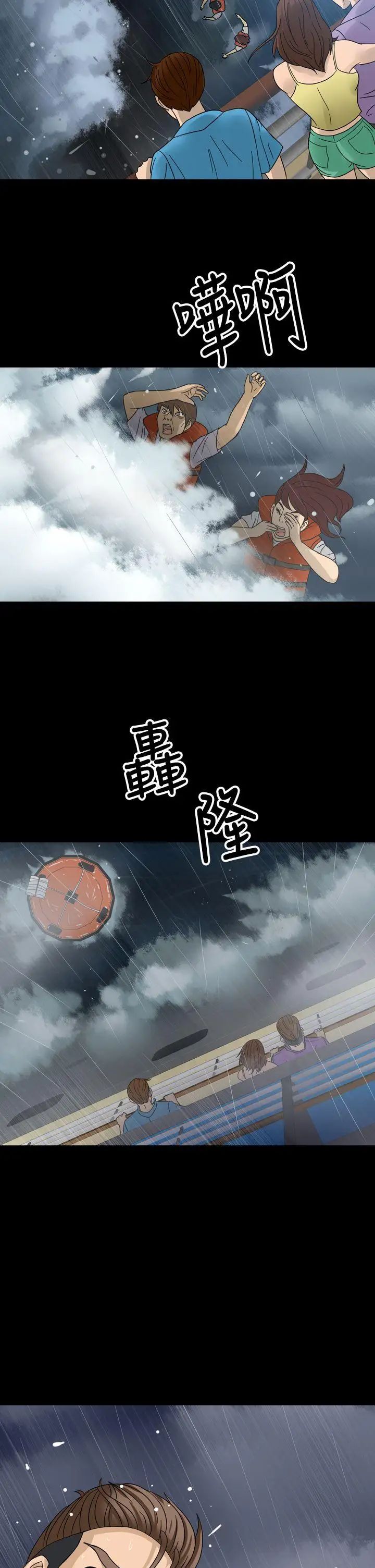神秘貝殼島第1話