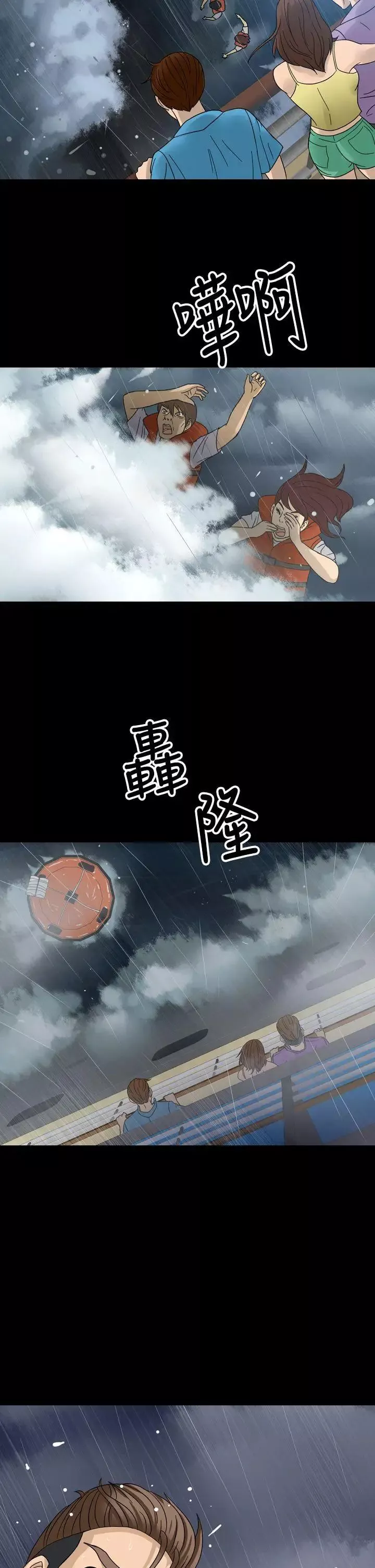 神秘貝殼島第1話