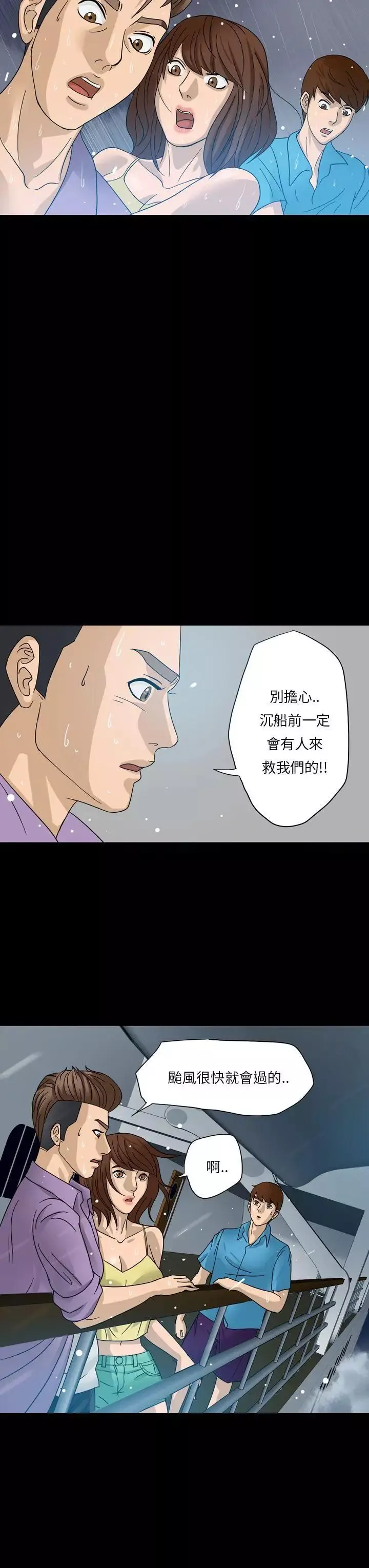 神秘貝殼島第1話