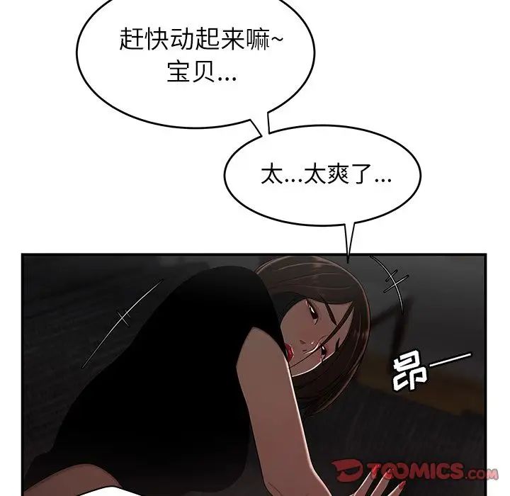 致命牢笼第6话
