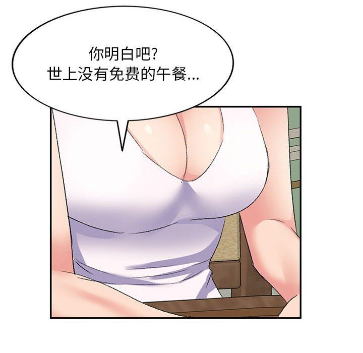 侄女来敲门第6话