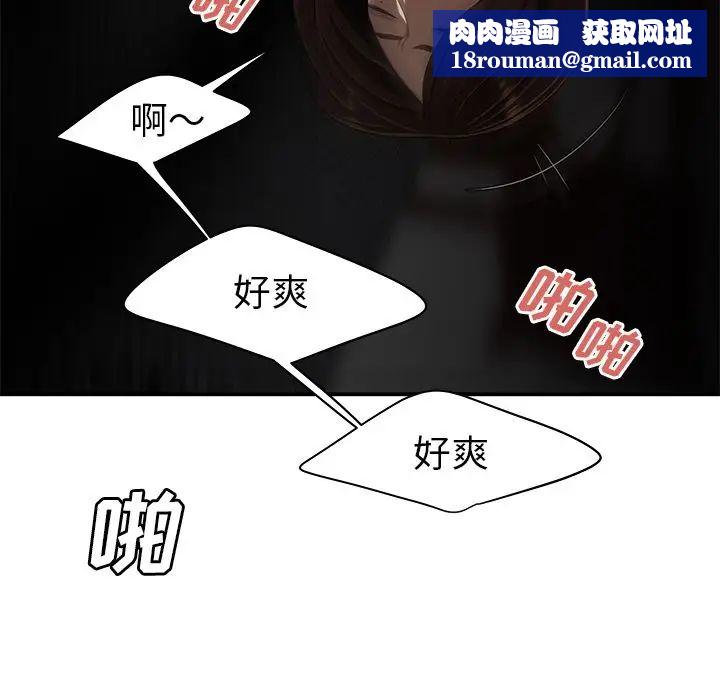 致命牢籠第6话