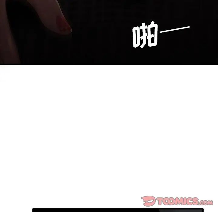致命牢笼第6话