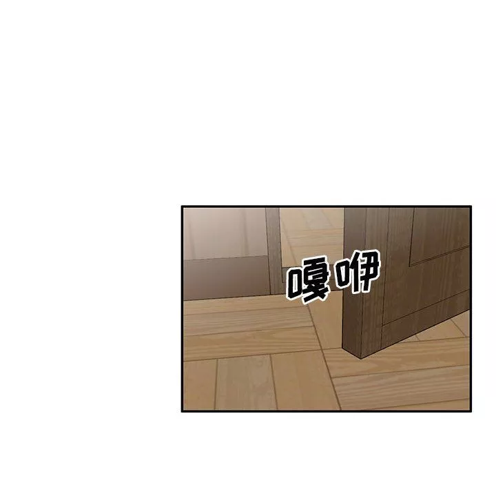 侄女來敲門第6話