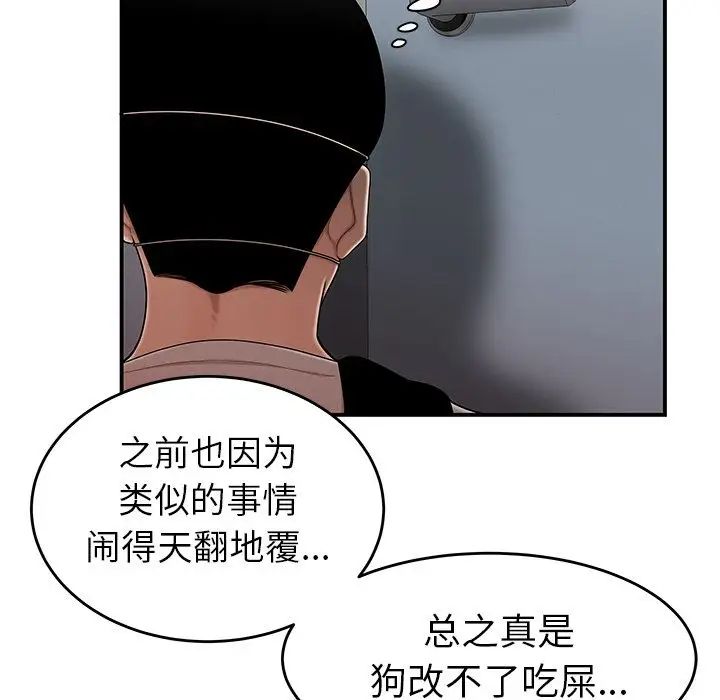 致命牢籠第6话