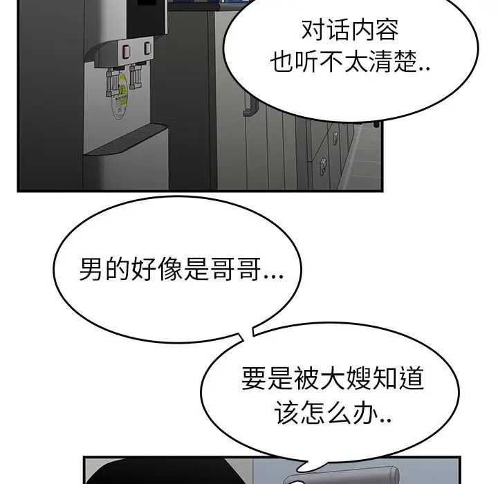 致命牢籠第6话