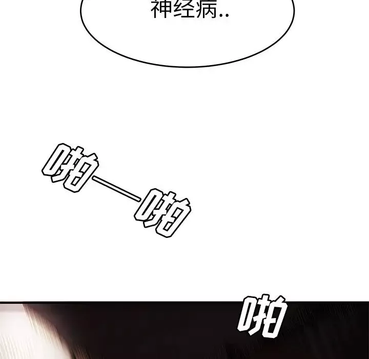 致命牢籠第6话