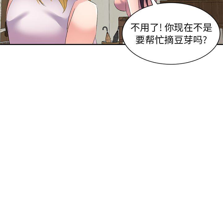 侄女来敲门第6话