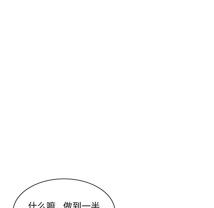 侄女来敲门第6话