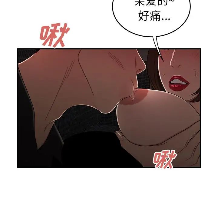 致命牢籠第6话