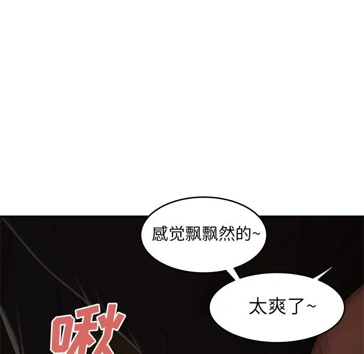 致命牢籠第6话
