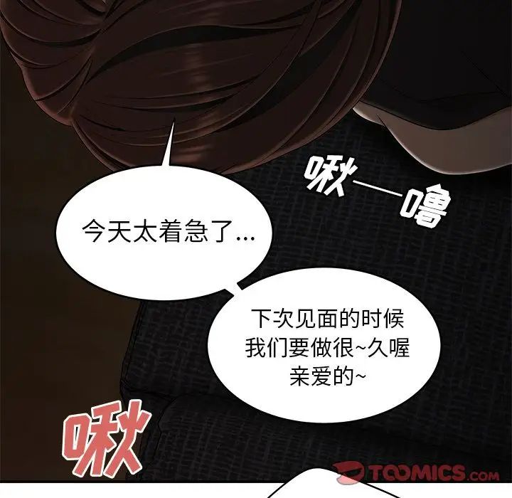 致命牢籠第6话