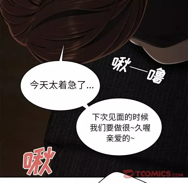致命牢籠第6话