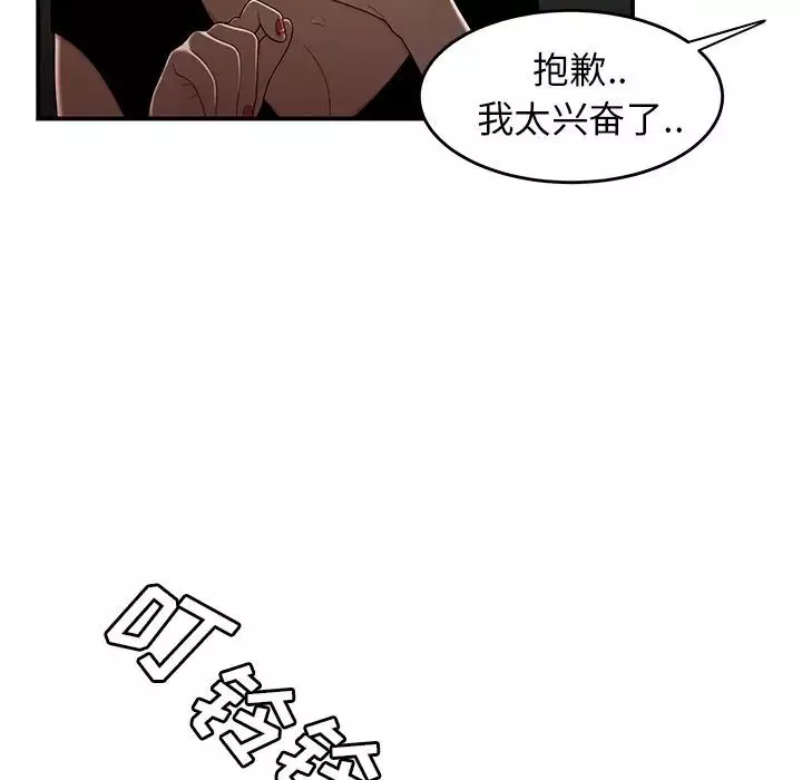 致命牢籠第6话