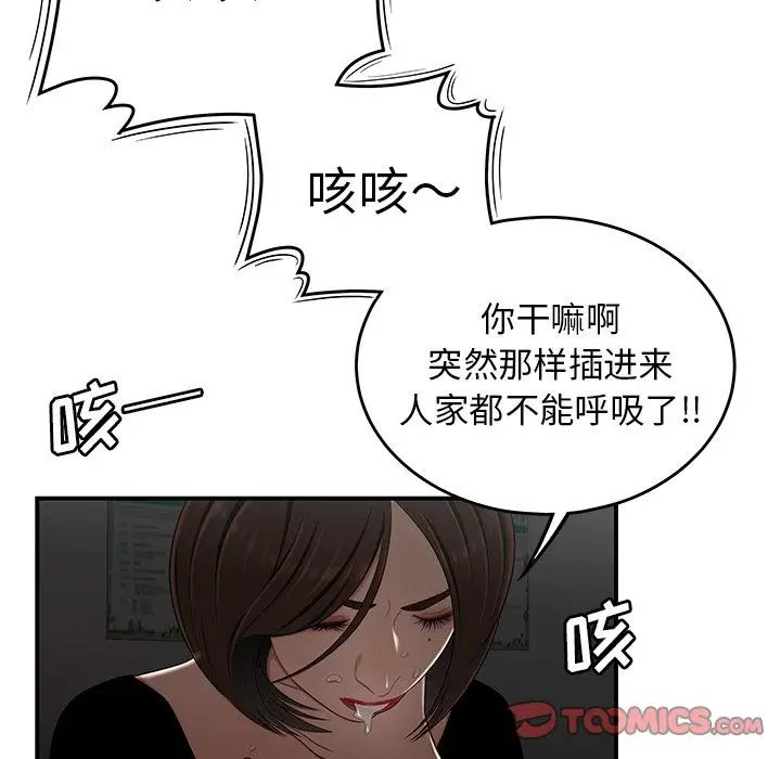 致命牢籠第6话