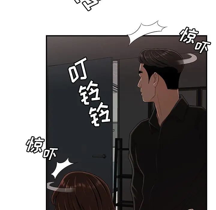 致命牢笼第6话