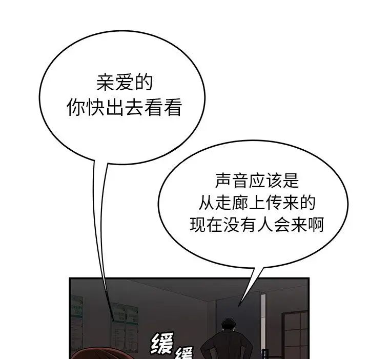 致命牢籠第6话