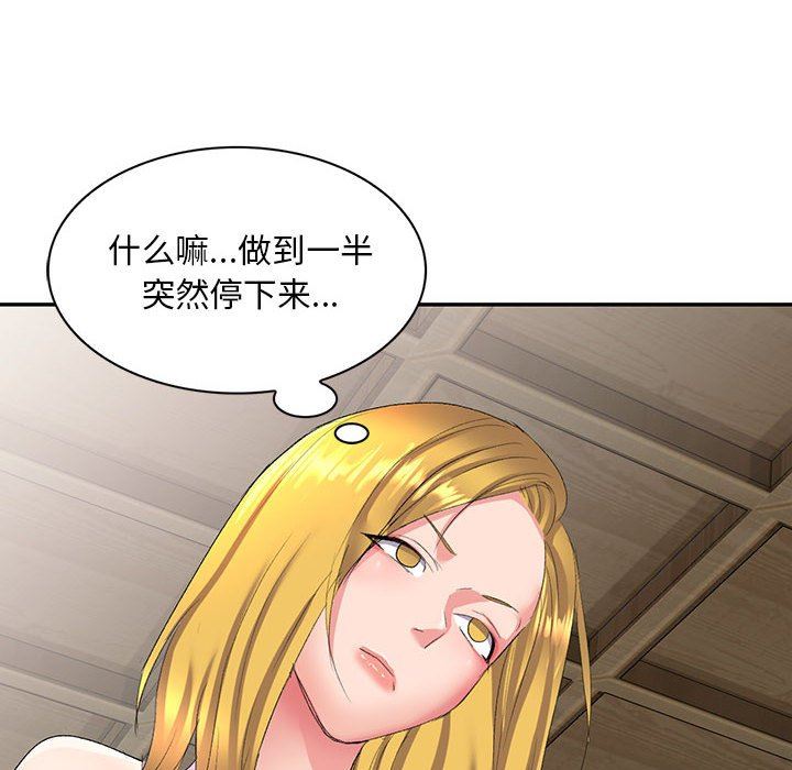 侄女来敲门第7话