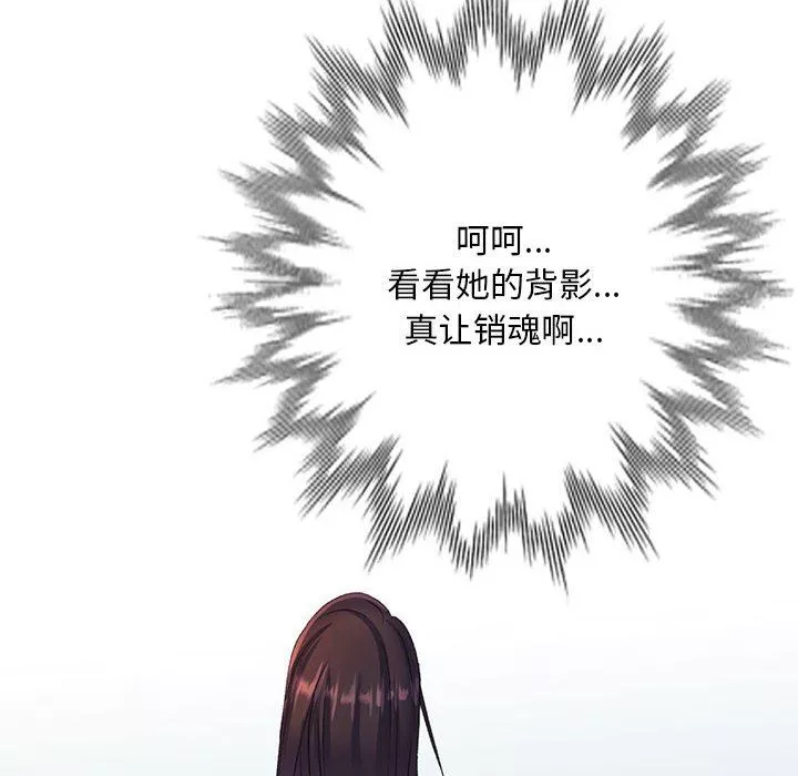 侄女來敲門第7話