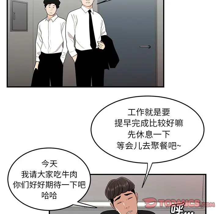 致命牢籠第6话