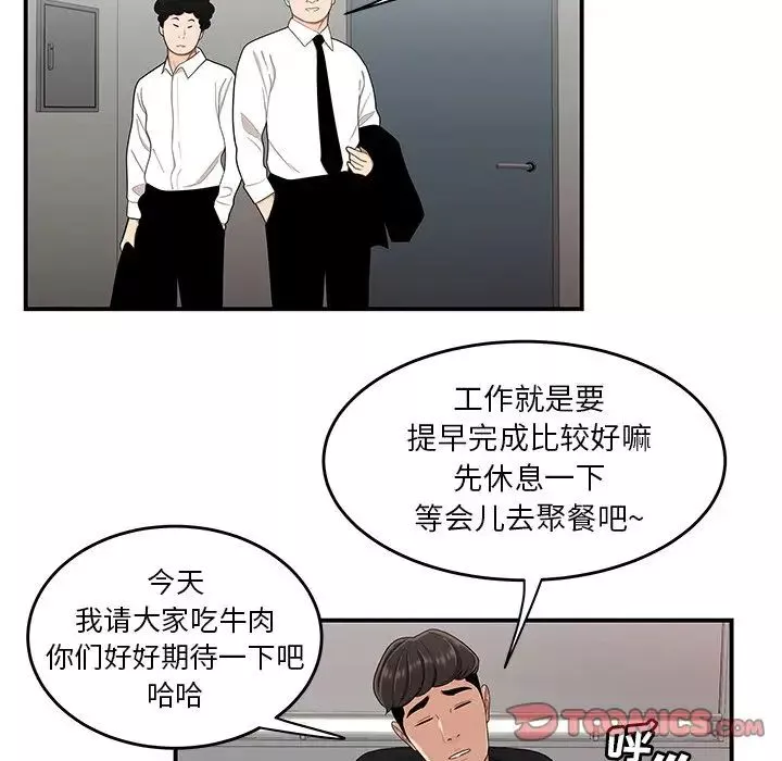 致命牢籠第6话