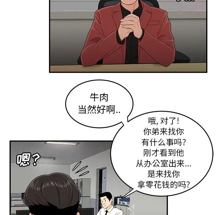 致命牢籠第6话