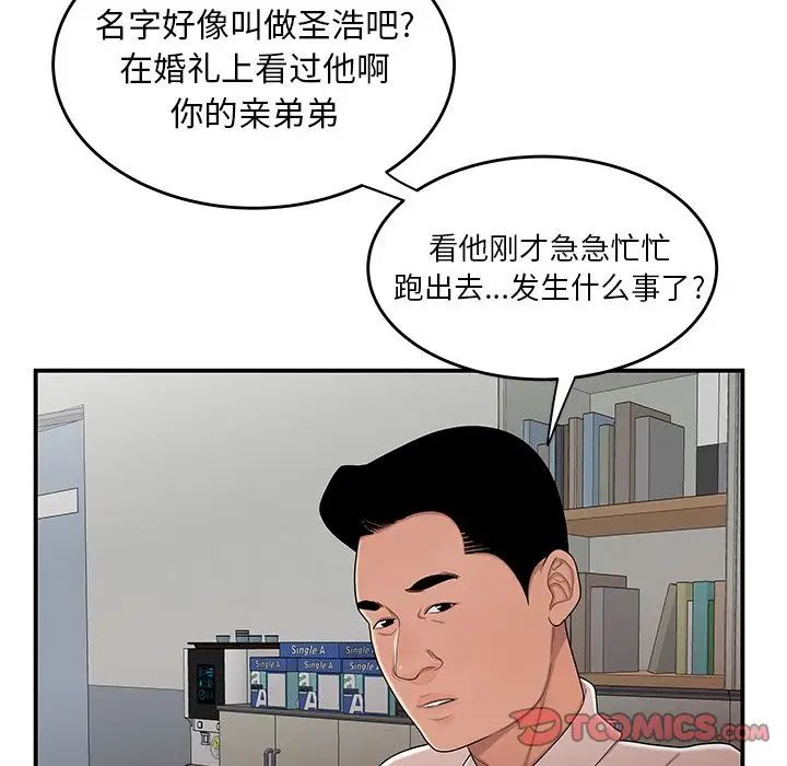 致命牢籠第6话