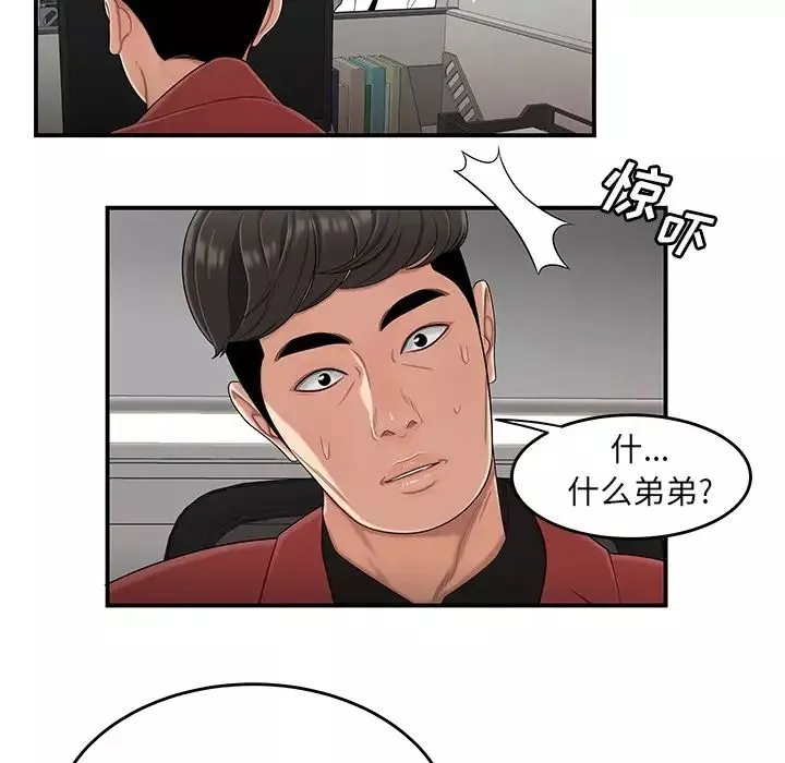 致命牢籠第6话