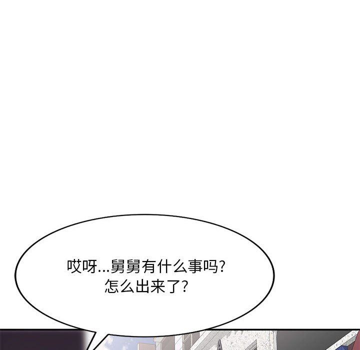 侄女来敲门第7话