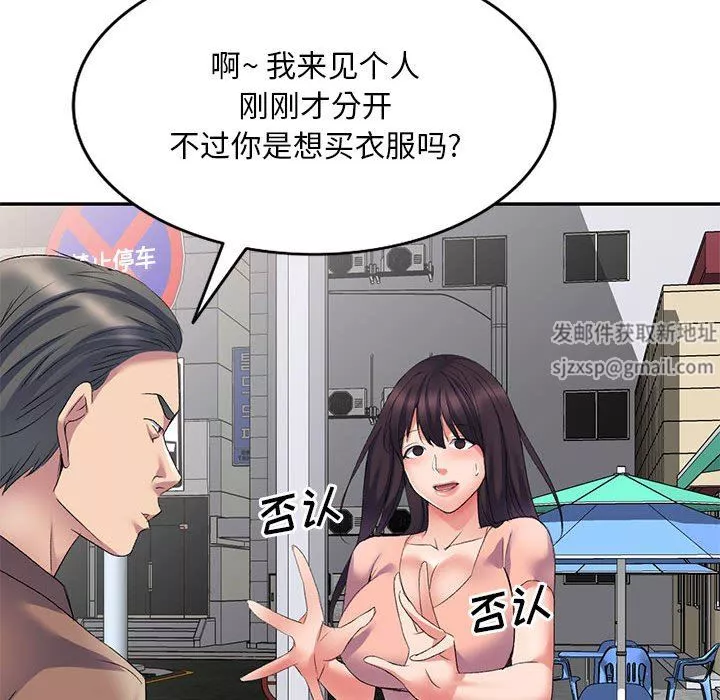 侄女來敲門第7話