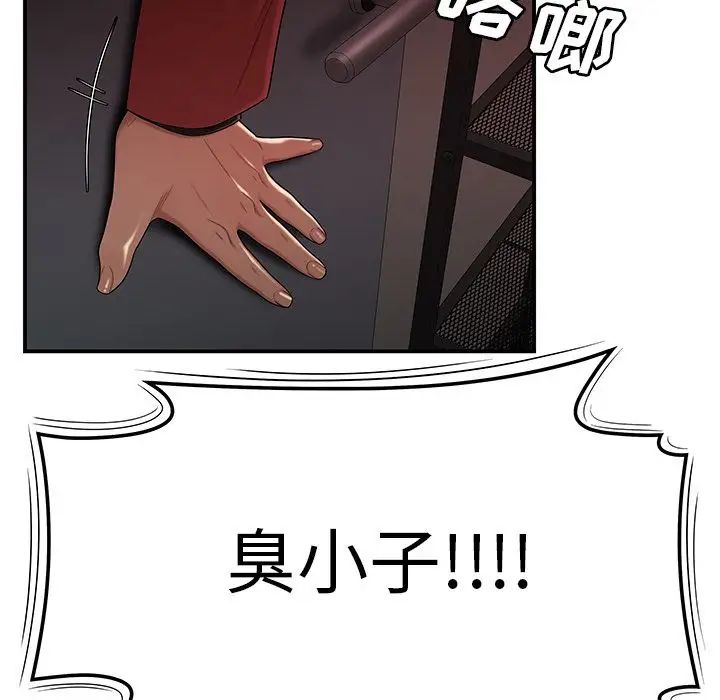 致命牢笼第6话
