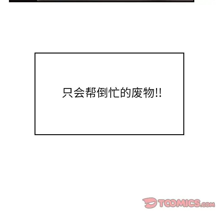致命牢籠第6话