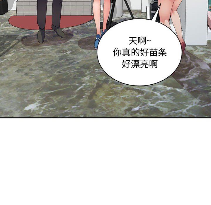 侄女来敲门第7话