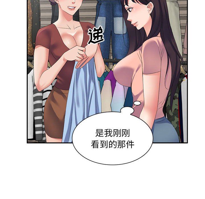 侄女來敲門第7話