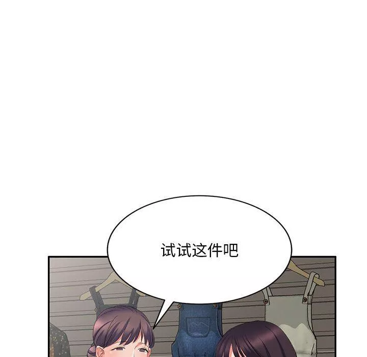 侄女來敲門第7話