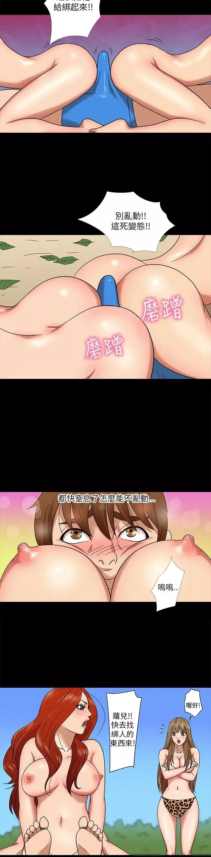神秘貝殼島第3話