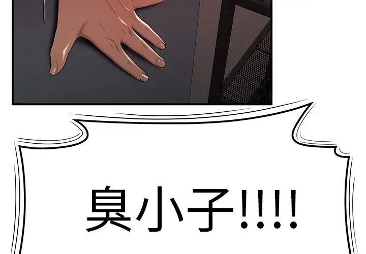 致命牢籠第7话