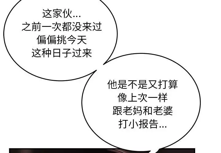 致命牢籠第7话