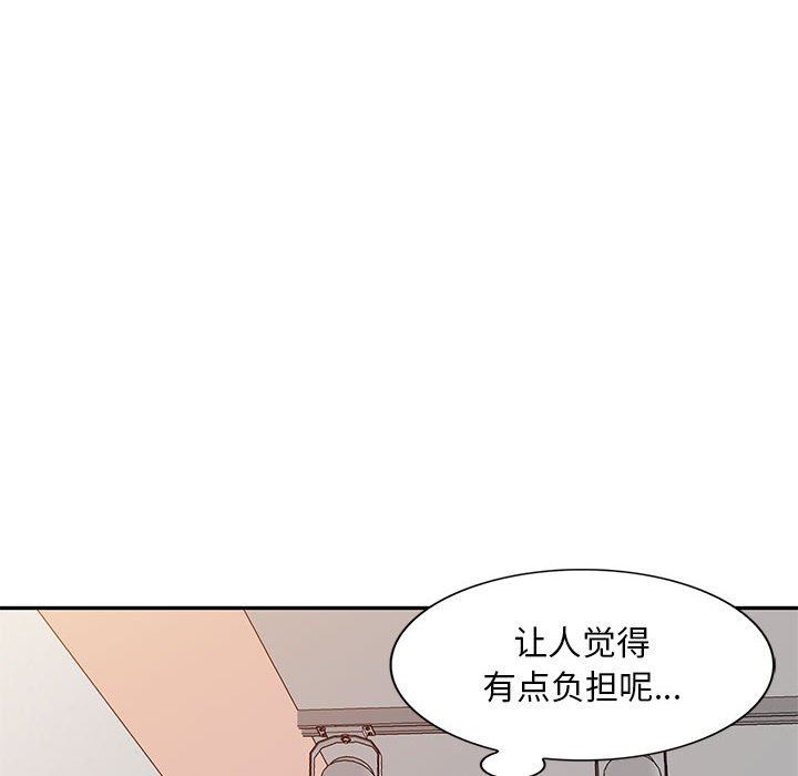 侄女來敲門第7話