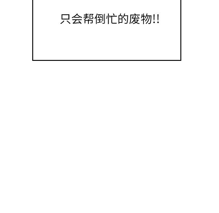 致命牢笼第7话