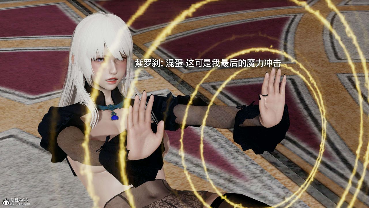 [3D]魔导世界第27话