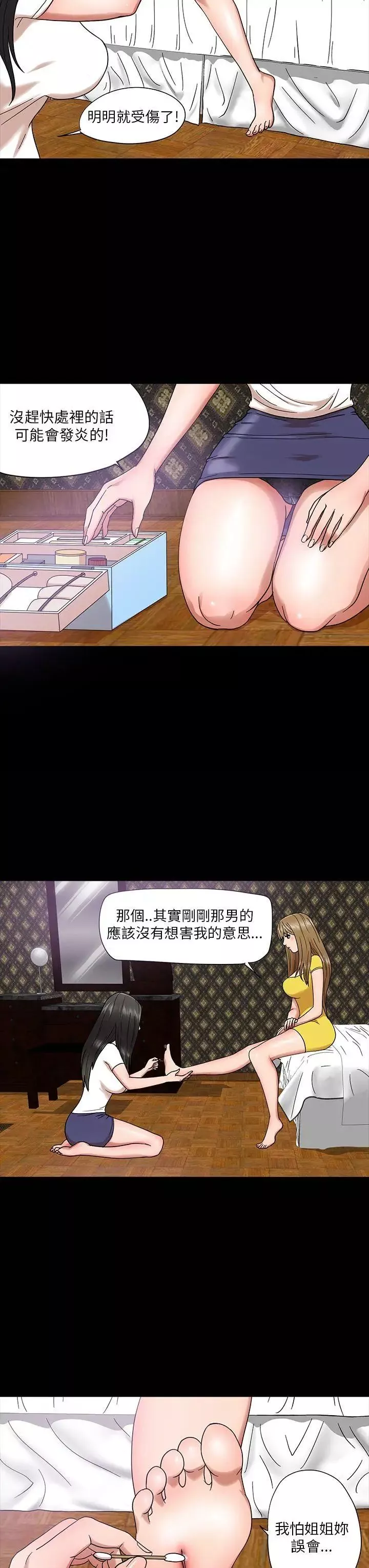 神秘貝殼島第4話