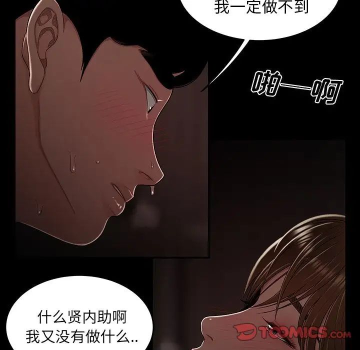 致命牢籠第7话