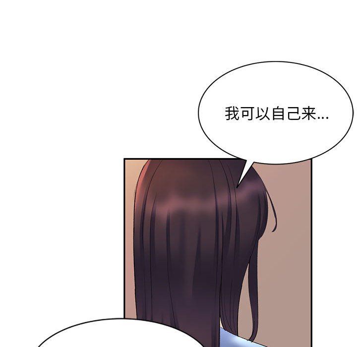 侄女来敲门第7话