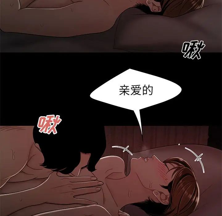 致命牢籠第7话