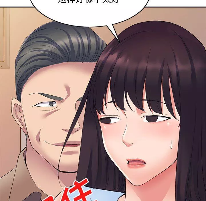 侄女來敲門第7話