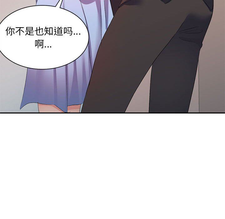 侄女来敲门第7话