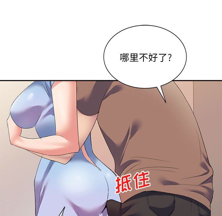 侄女来敲门第7话